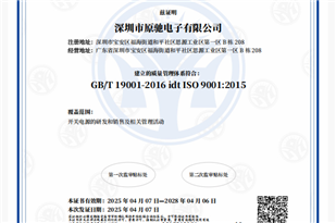 质量管理体系认证证书