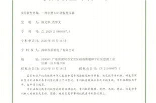 实用新型专利证书