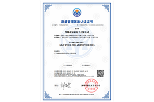 质量管理体系认证证书